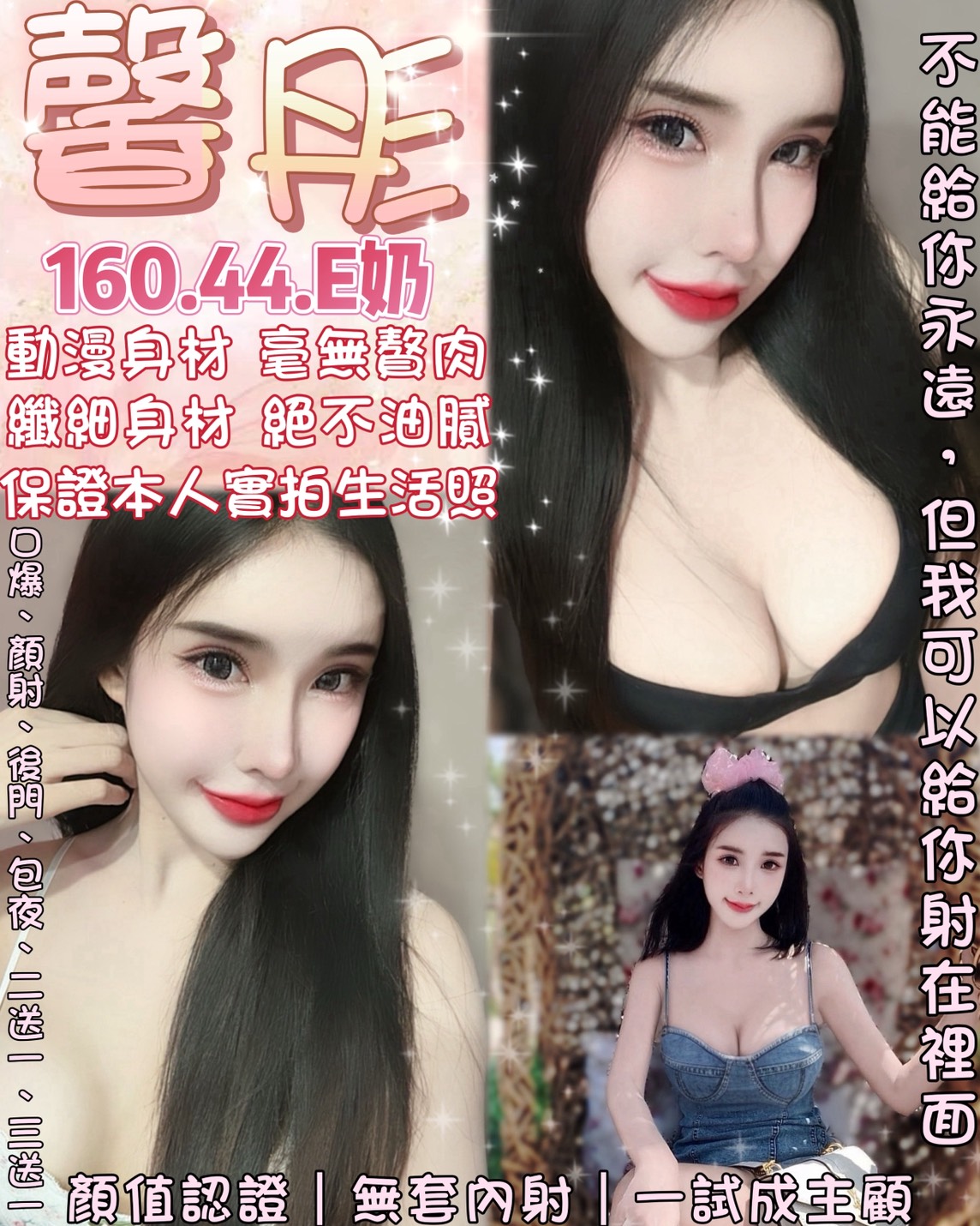 小希 台東 小模 胸圍36D|年齡24